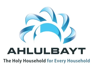 The logo of Ahlulbayt TV