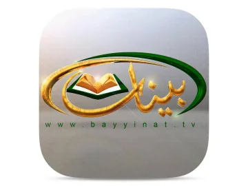 Bayyinat TV logo