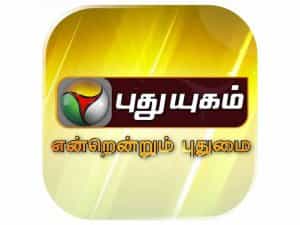 The logo of Puthuyugam TV