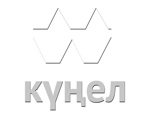 Kunel TV logo