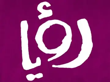 Roya TV logo