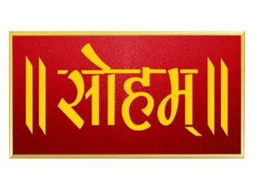 The logo of Soham TV