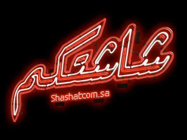 The logo of Shashatcom SA